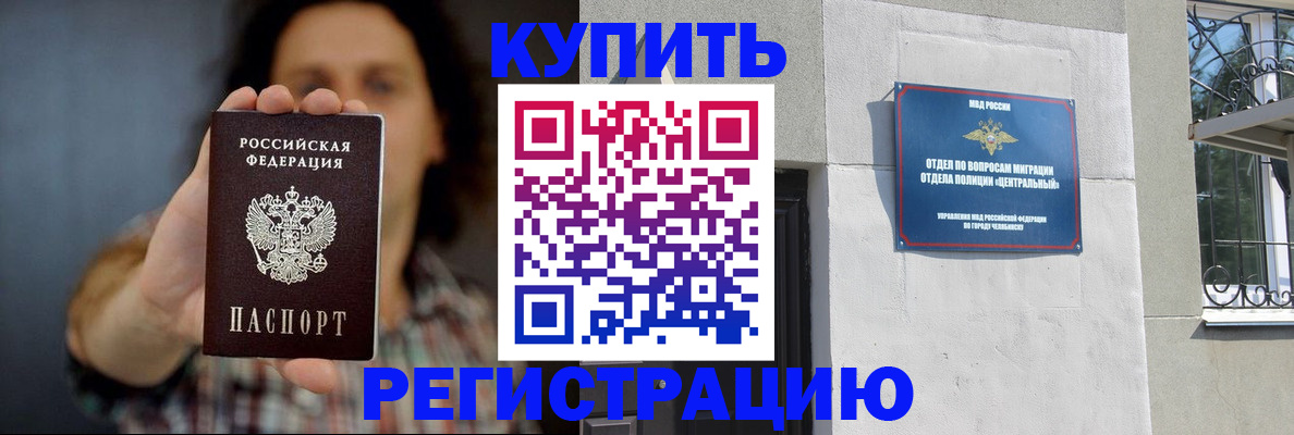 временная регистрация для школы в Ялуторовске