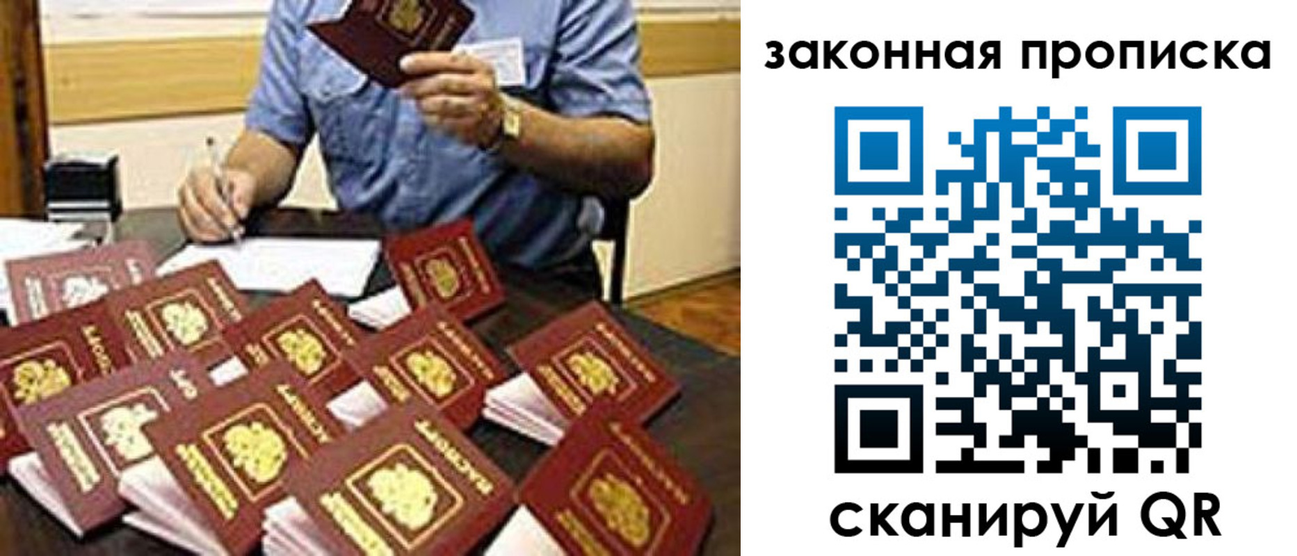 временная регистрация купить в Ялуторовске