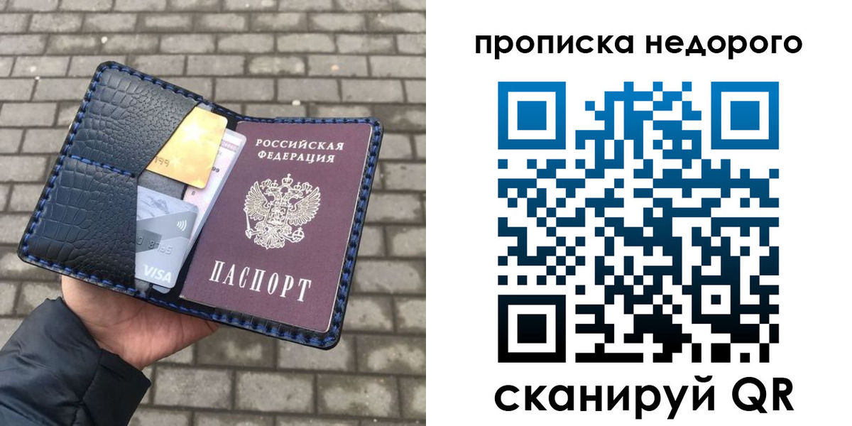 прописка 2025 в Ялуторовске
