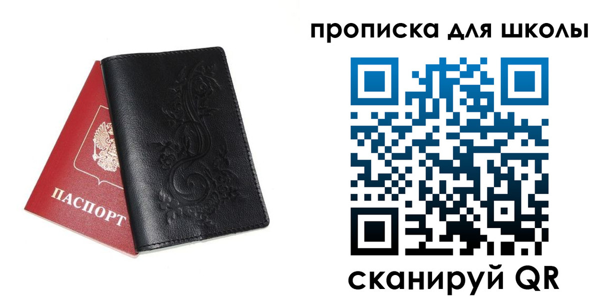 прописка для работы в Ялуторовске