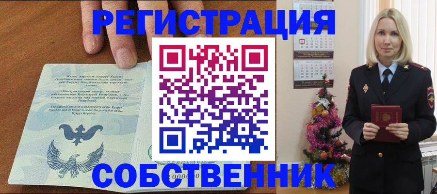 прописка в Ялуторовске