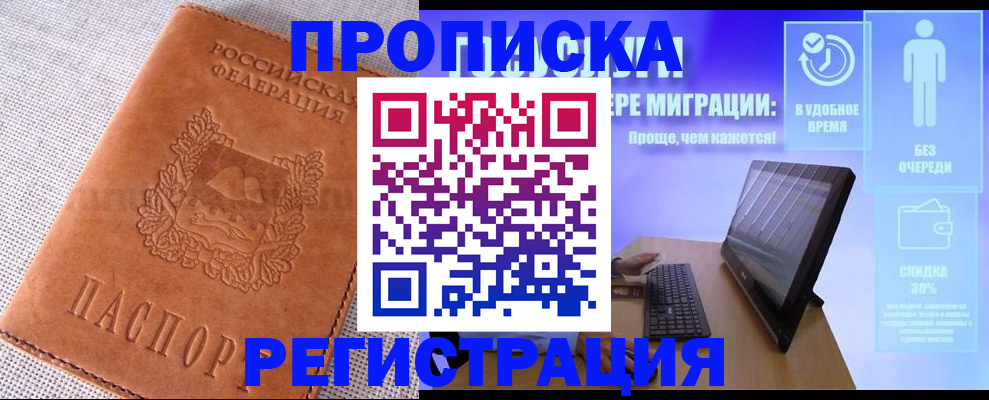 найти адрес прописки в Ялуторовске