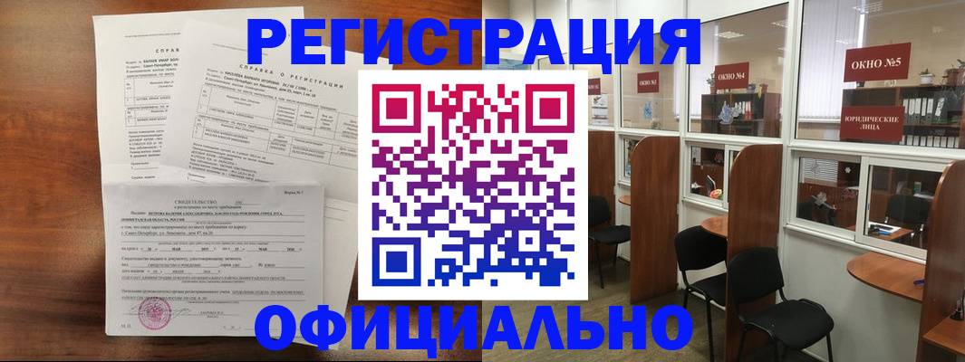 прописка в квартире в Ялуторовске