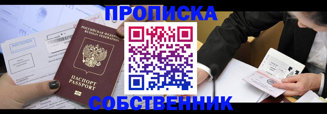 временная регистрация поиск в Ялуторовске