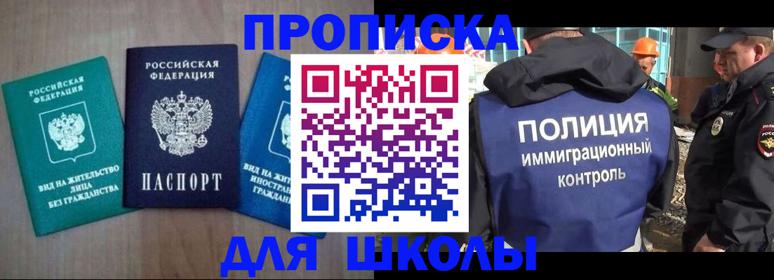 прописка иностранных граждан в Ялуторовске