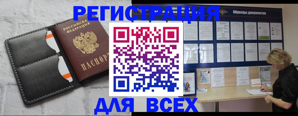 прописка гарантия в Ялуторовске