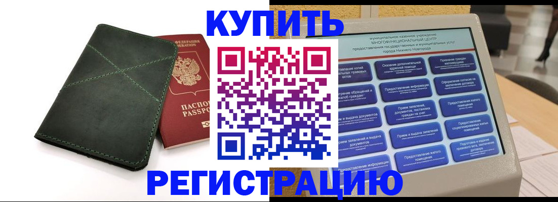 прописка для кредита в Ялуторовске