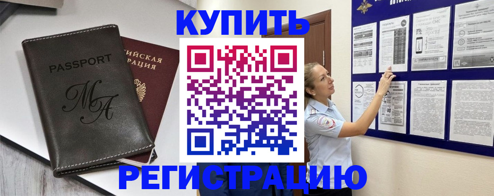 прописка иностранных граждан в Ялуторовске