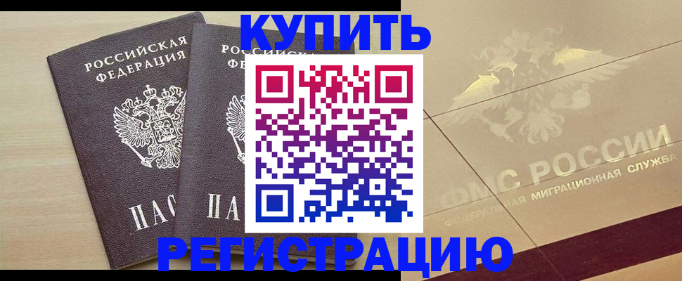 прописка для военкомата в Ялуторовске