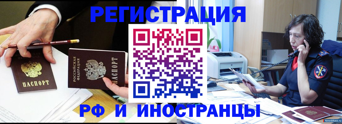 временная регистрация недорого в Ялуторовске