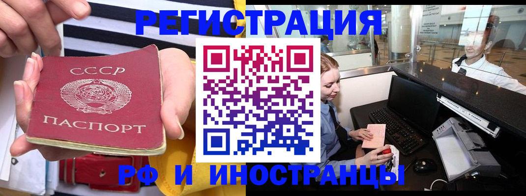 прописка ребенка в Ялуторовске