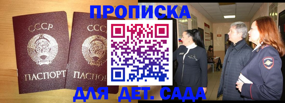 временная регистрация недорого в Ялуторовске