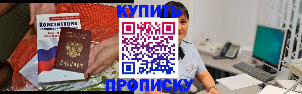пропишу в квартире в Ялуторовске